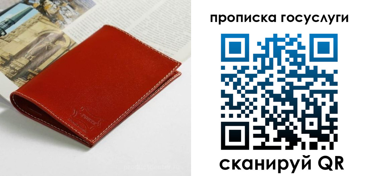 временная регистрация собственник в Вязниках