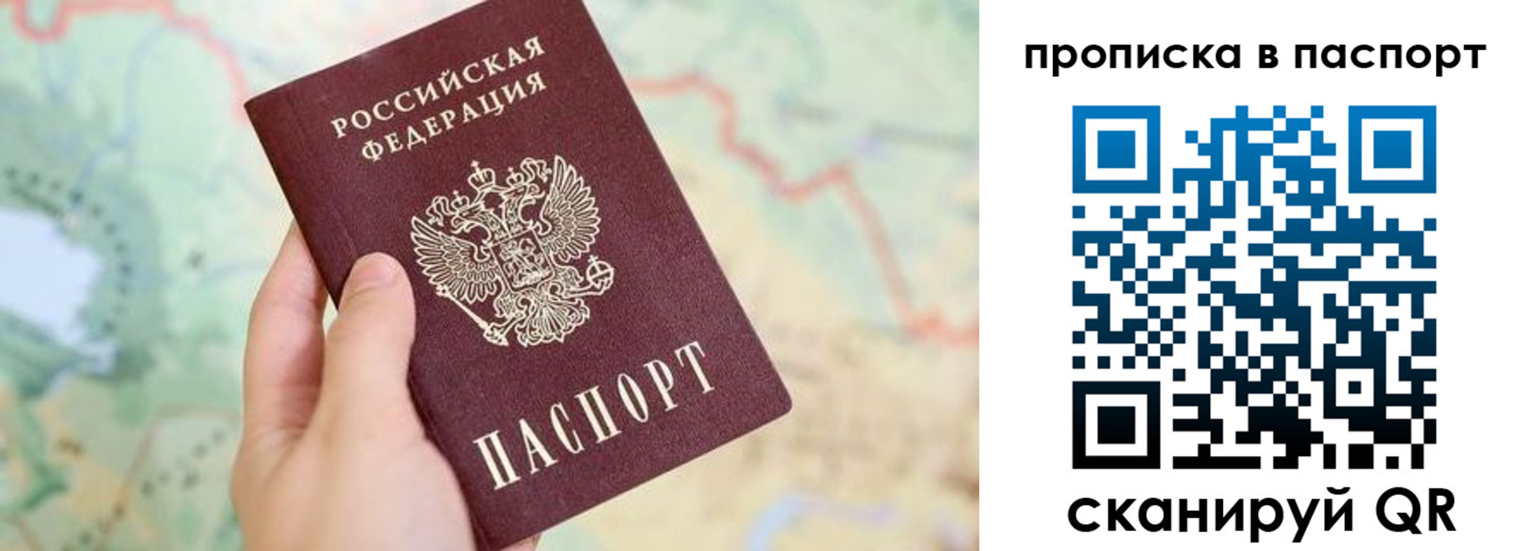 прописка регистрация в Вязниках