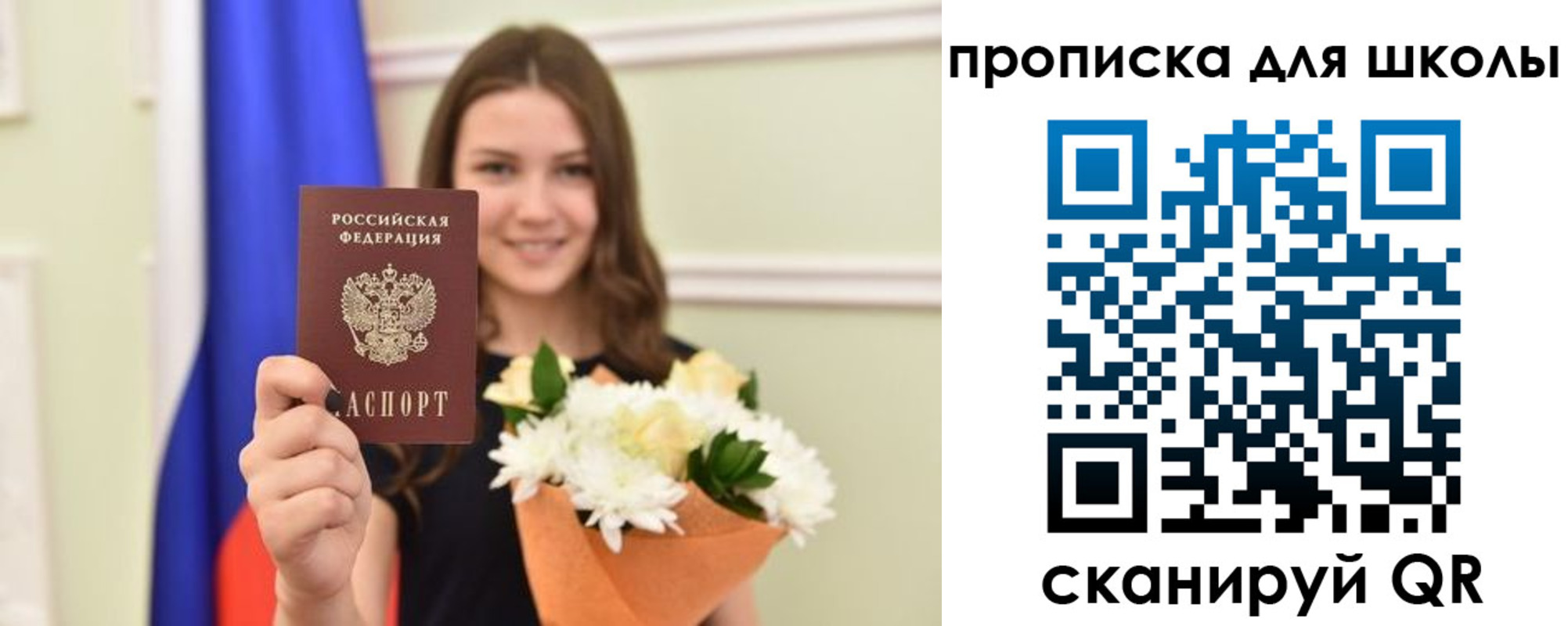 временная регистрация для школы в Вязниках