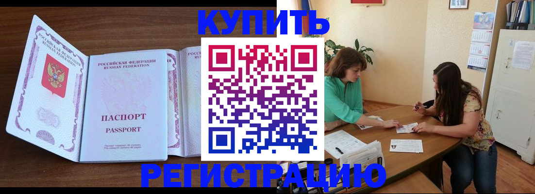 прописка иностранных граждан в Вязниках