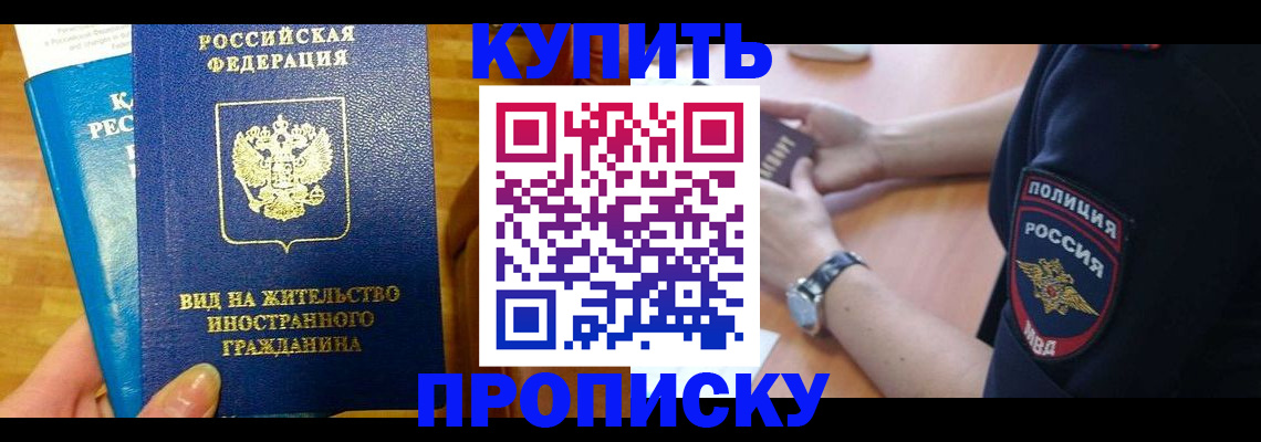 прописка иностранных граждан в Вязниках