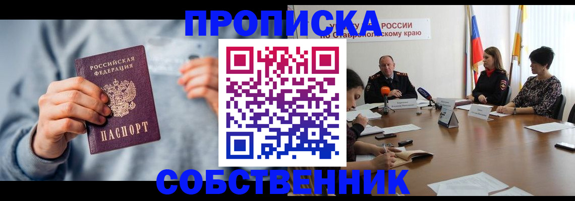 купить прописку в Вязниках