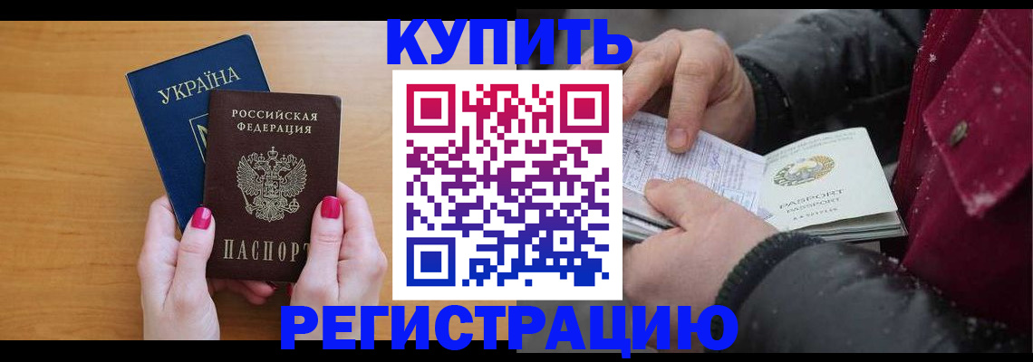 прописка регистрация в Вязниках