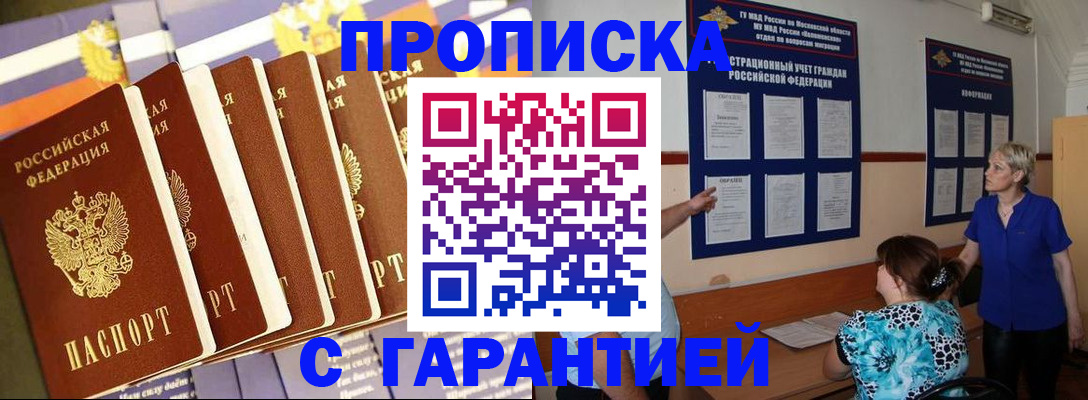 прописка 2025 в Вязниках